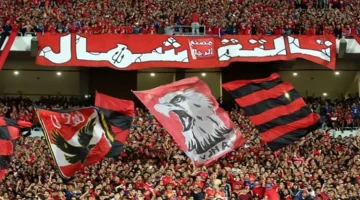 رسميًا.. الداخلية توافق على طلب الأهلي لحضور 50 ألف مشجع أمام الرجاء المغربي