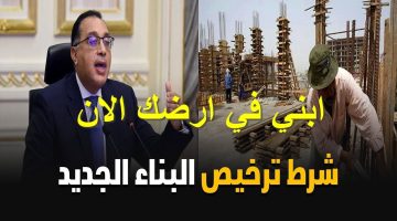 الفرحة مش سيعاهم .. عاجل تعديل قانون التصالح في مخالفات البناء 2023 .. هتبني يعني هتبني