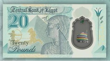 تحذير نهائي من الحكومة بشأن العملة الجديدة من فئة ال 20 جنيه البلاستيكية .. هتدفع غرامة فورية لو اتمسكت
