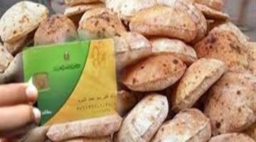 أكثر من 100 رغيف من غير بطاقة.. خبر سار من وزارة التموين بشأن كارت العيش الجديد