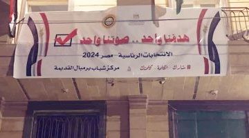 وزارة الرياضة تطلق حملة لتعزيز المشاركة السياسية فى الانتخابات الرئاسية