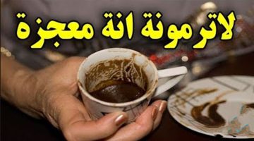 مش هتفكري ترميه تاني .. ” تفل القهوة ” كنز أغلى من الذهب تعالي أقولك ممكن تعملي بيه ايه !!