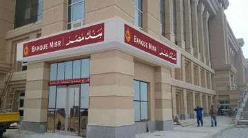 جهز ورقك وقدم.. بنك مصر يعلن عن وظائف شاغرة في السعودية لهذه المؤهلات