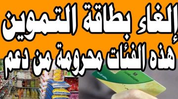 مالهومش زيت ولا سكر.. 7 حالات محرومة من التموين في شهر رمضان احذر أن تكون منهم