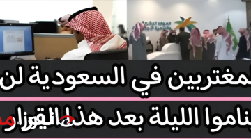 الحق ارجع بلدك قبل 20 رمضان!!… السعودية تطلق قرار مفاجئ بشأن المغتربين في السعودية!