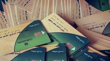خطوات إضافه المواليد على بطاقة التموين 2024 للفئات المستحقة عبر بوابة مصر الرقمية والشروط اللازمة