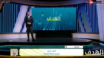 أحمد دياب يحدد موعد نهاية الدوري .. ويحسم الجدل حول الأندية المشاركة في أفريقيا – فيديو