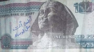 احذروا.. اللي هيعمل كدة تاني هيتمسك .. تحذير شديد من الحكومة بخصوص النقود المصرية والكتابة عليها بهذه العبارات
