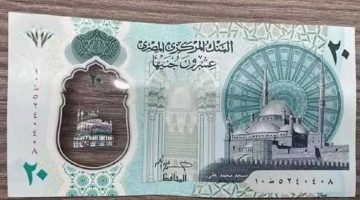 “خلي بالك عشان هتروح في داهية”..اللي هيتمسك هيدفع غرامة بقرار حكومي بشأن الـ 20 جنية الجديدة!