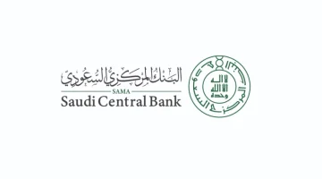 البنك المركزي السعودي يستجيب لرغبة المواطنين ويعلن عن بداية تنفيذ هذه الخدمة المنتظرة!!