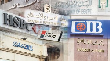 يطبق خلال أيام.. قرار جديد من البنك المركزي يهم كل عملاء البنوك في مصر