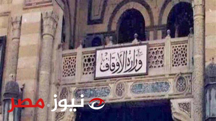 بالأسماء.. الأوقاف تفتتح 21 مسجدًا غدًا في عدد من الأقاليم