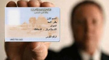 بالخطوات.. طريقة تجديد بطاقة الرقم القومي من المنزل عبر منصة مصر الرقمية