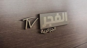 ثبت الآن تردد قناة الفجر الجديد 2024 لمتابعة مسلسل قيامة عثمان الحلقة 157 بأعلى جودة ممكنة