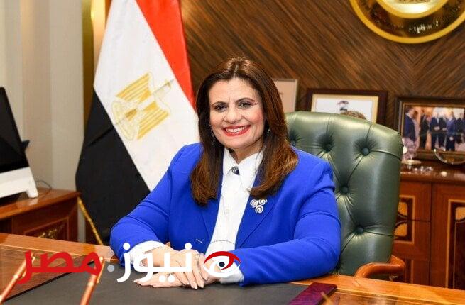 وزيرة الهجرة توضح آخر مستجدات مبادرة السيارات: رد فرق الوديعة لـ2474 طلبا للمصريين في الخارج